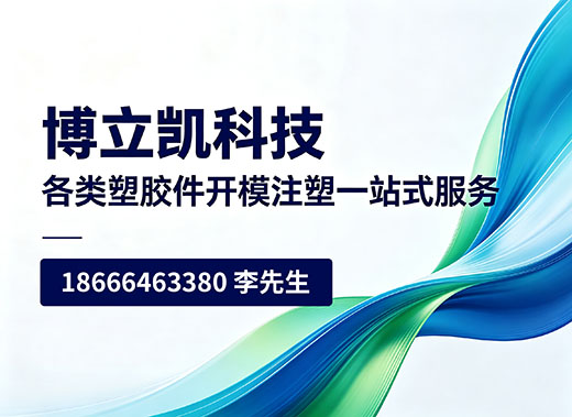 博立凯科技珠海线上分站